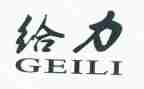给力作文800字5篇