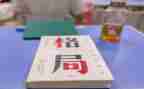 格局读后感6篇