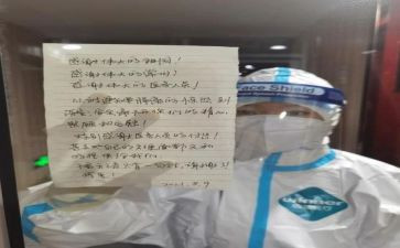 疫情被隔离的心得体会5篇