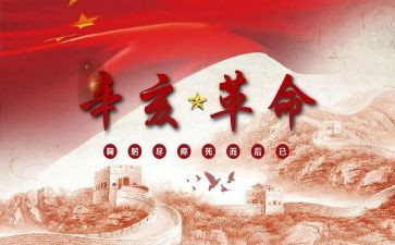 写红色革命的演讲稿7篇