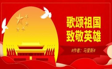 歌颂祖国演讲稿模板8篇