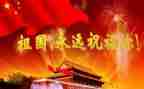 歌颂老师的演讲稿优质7篇