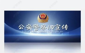 公安的述职报告最新7篇
