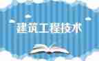 工程2000字实习报告8篇