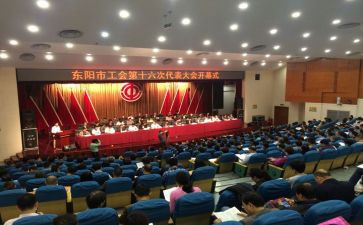 学校2023工会工作计划5篇