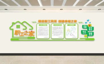 工会半年总结6篇