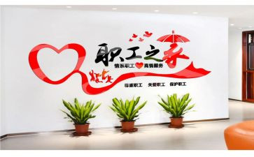 工会心得体会范文7篇