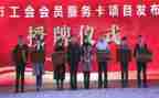 领导工会上讲话稿6篇
