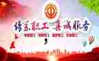 工会2024年工作计划范文6篇
