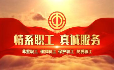2024年工会活动方案模板最新6篇