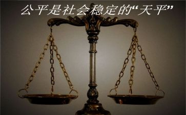 公平的爱作文推荐7篇