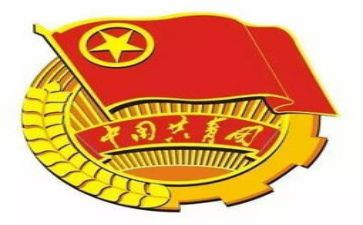 .共青团申请书8篇