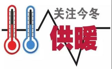 供热公司的工作总结5篇