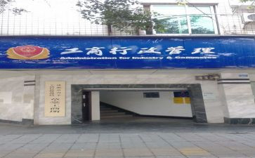 工商管理毕业实习报告8篇
