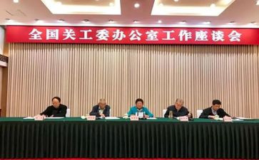 2024社区关工委工作总结8篇