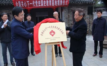 2024县关工委年终工作总结6篇