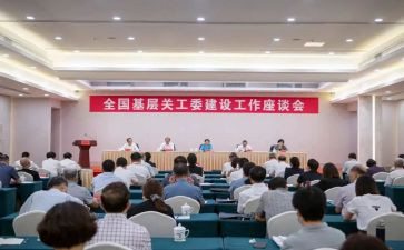 乡镇关工委工作总结6篇
