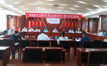 团工委2023工作计划6篇