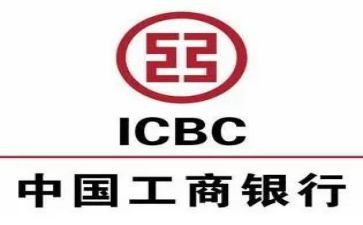 工行实习报告6篇