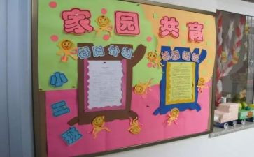 家园共育幼儿园工作总结5篇