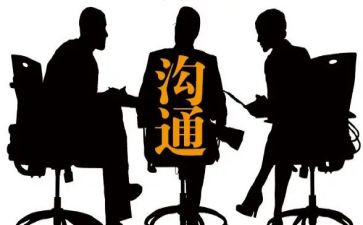 沟通礼仪的心得体会6篇