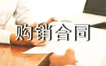 酒水购销合同5篇