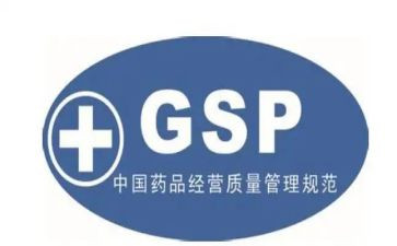 2023gsp自查报告模板8篇