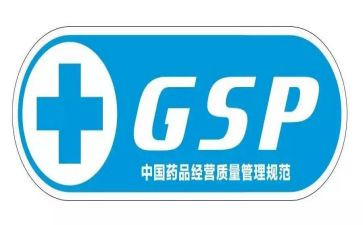 2023gsp自查报告参考8篇
