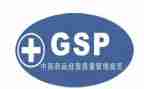 2023gsp自查报告模板8篇