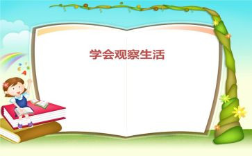 观察鸟的作文400字推荐5篇