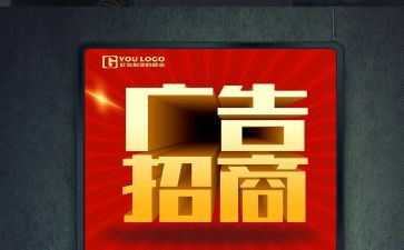 广告合同范本合同通用6篇