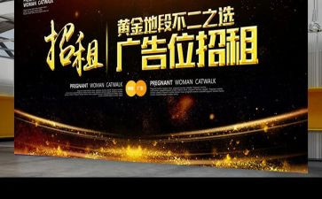 广告合同范本合同优秀7篇