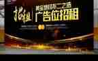 广告合同范本合同推荐7篇