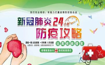 抗击冠状病毒肺炎心得体会5篇