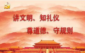 规范的心得体会最新5篇