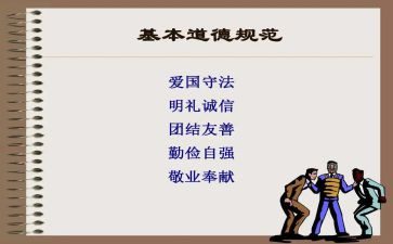师德师风规范自查报告6篇