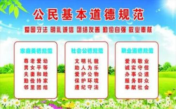 对规范字的心得体会最新7篇
