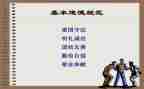 对规范字的心得体会优质5篇