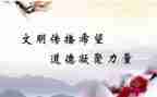 规范文字的心得体会6篇