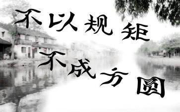 懂纪律守规矩心得体会5篇