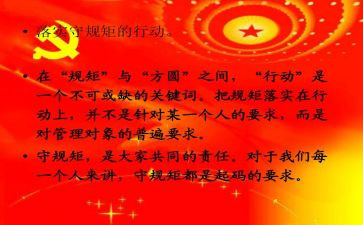 规矩与爱作文5篇