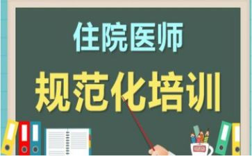 规培个人年度总结推荐5篇