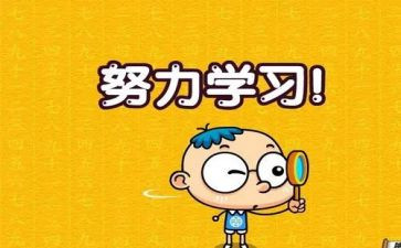鼓励的作文模板7篇