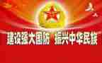 2024年国防教育演讲稿5篇