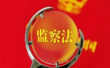 学监察学习心得体会8篇