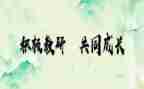 国培心得体会5篇