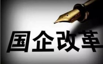 国企半年度总结精选7篇