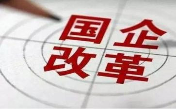 国企试用期工作总结5篇