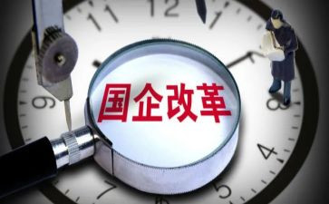国企个人述职报告8篇
