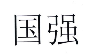 少年强中国强心得体会7篇
